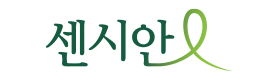 센시안